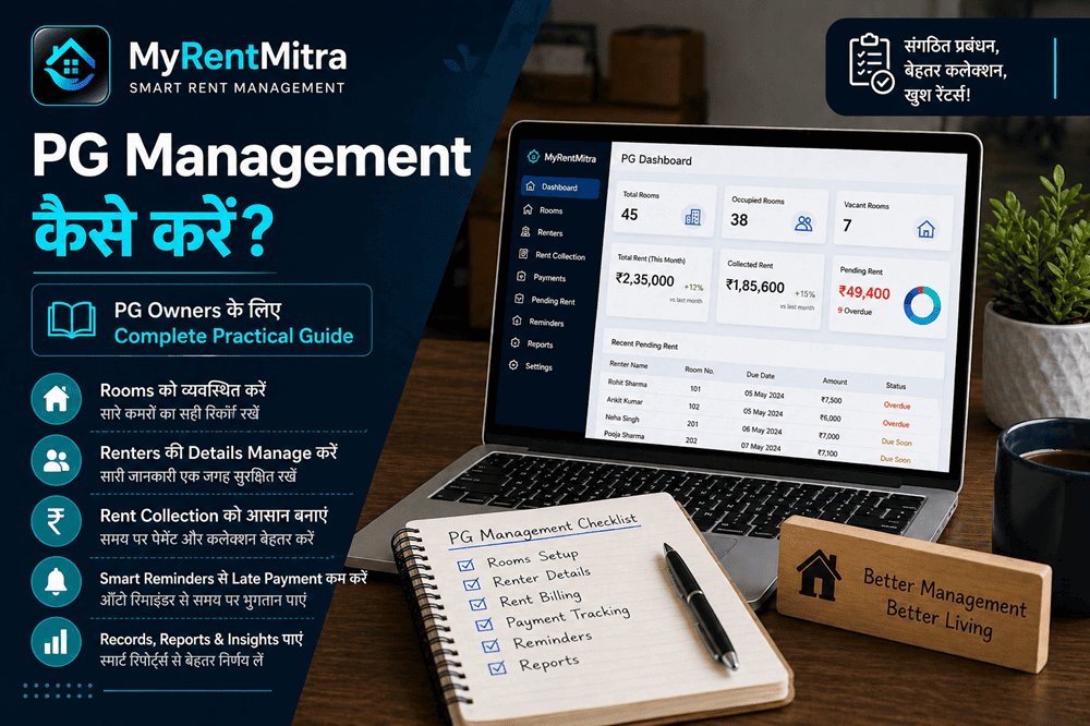 PG Management कैसे करें? PG Owners के लिए Complete Practical Guide